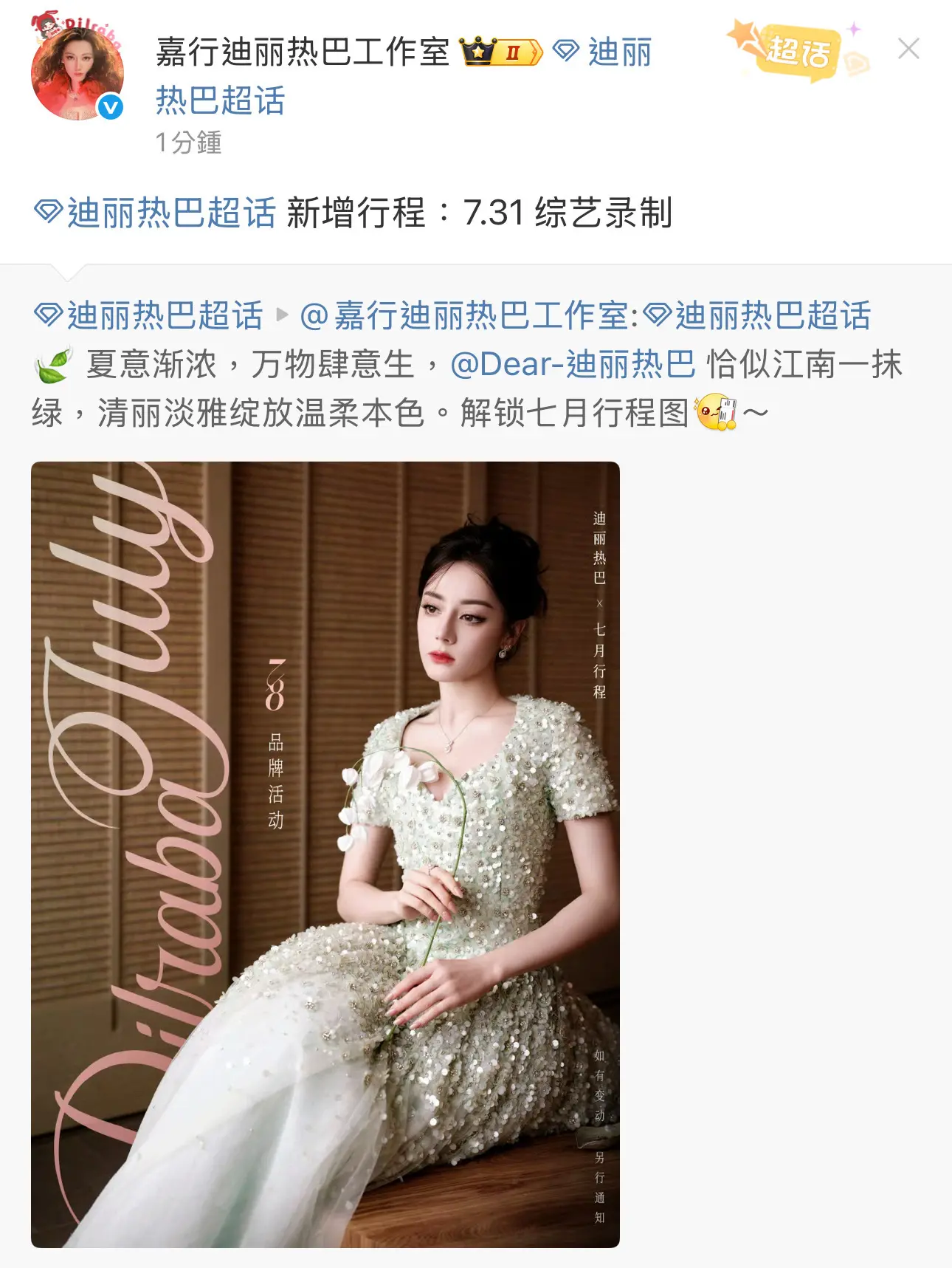 录制hi6！！有综艺看啦！