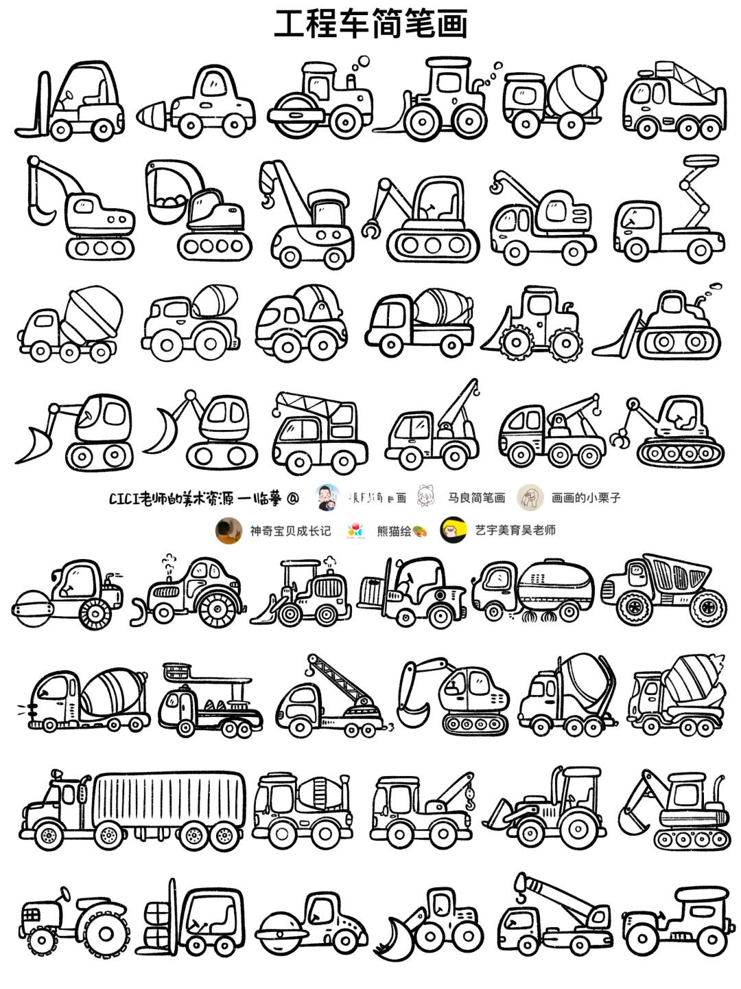 工程车🚜｜简笔画8