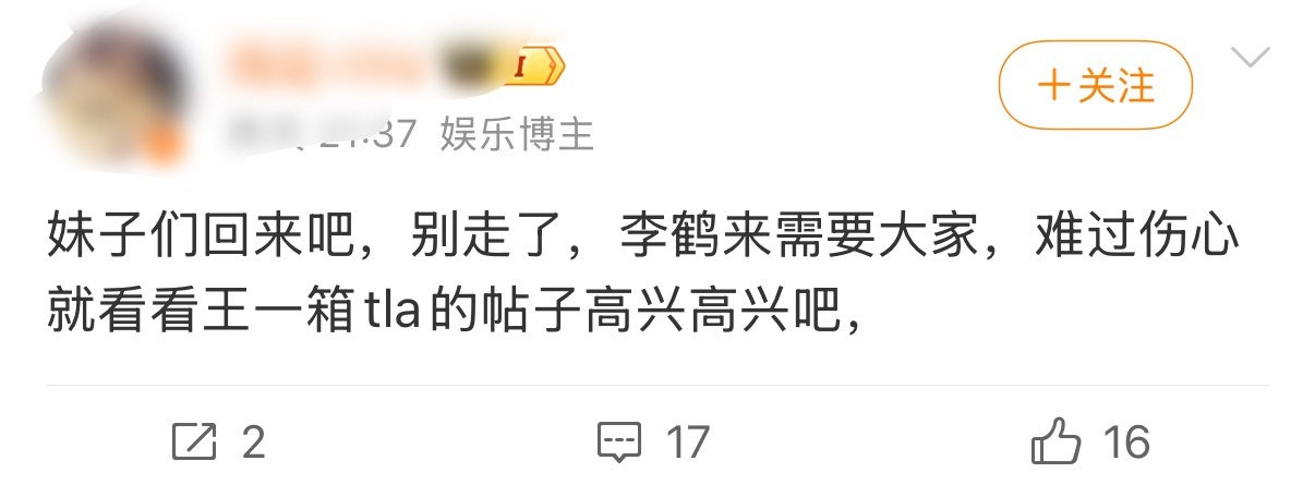 怎么看李鹤来 fans 因为王奕翔振作了起来 ​​​