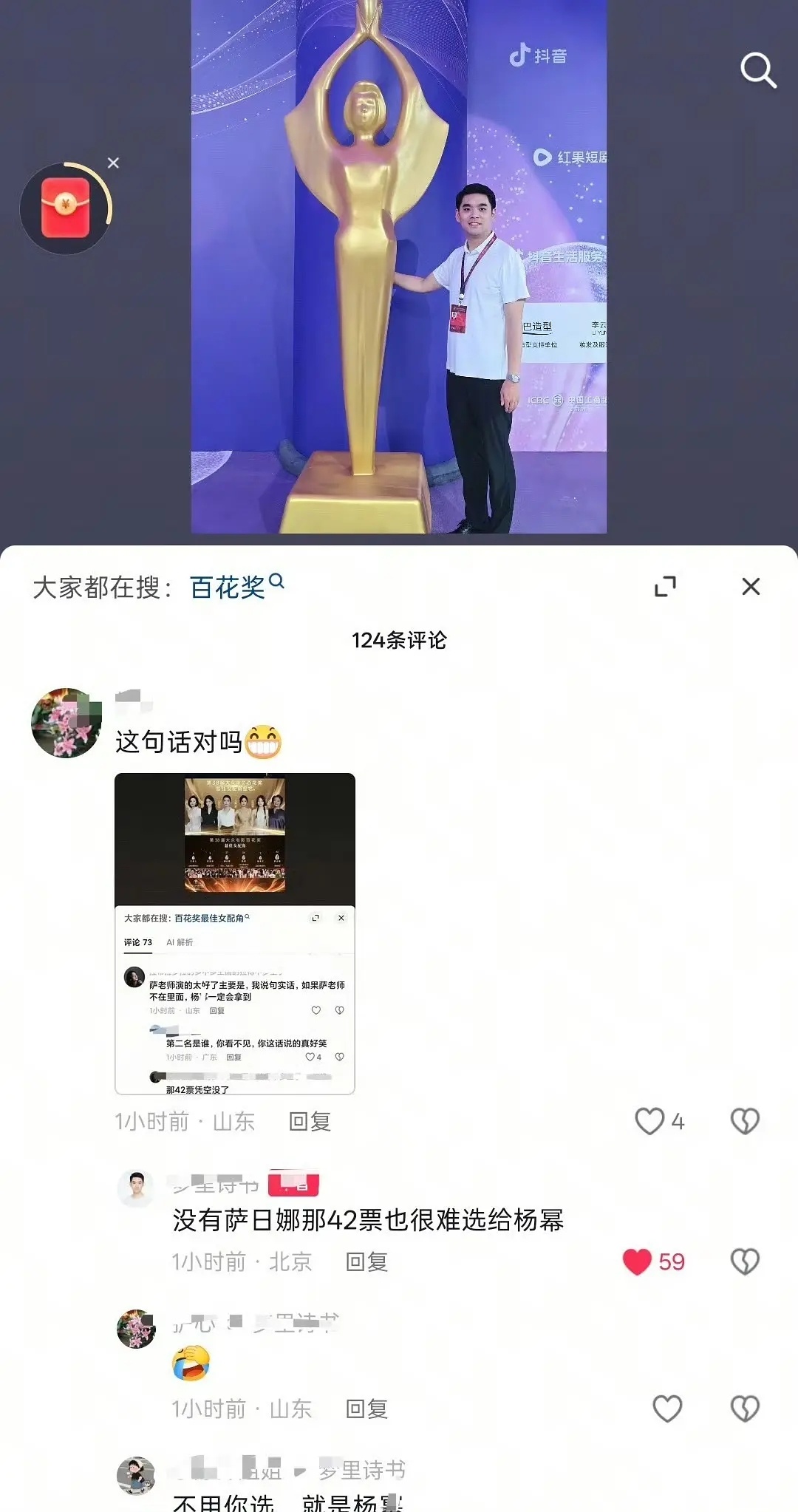 笑晕了 
