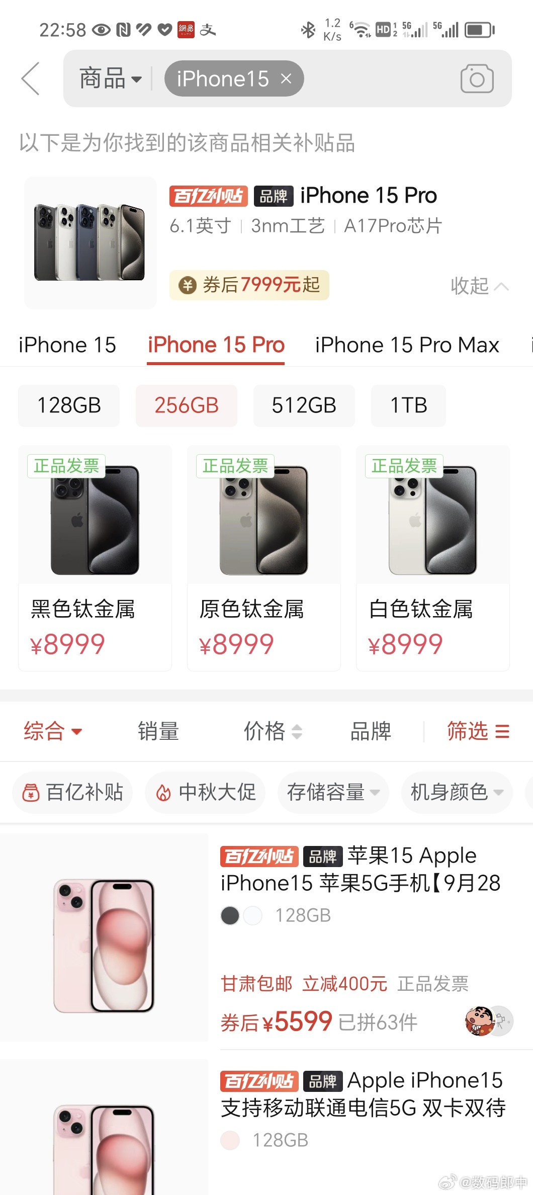 抢iPhone 15的黄牛今年必会后悔，破发必然的 ​​​