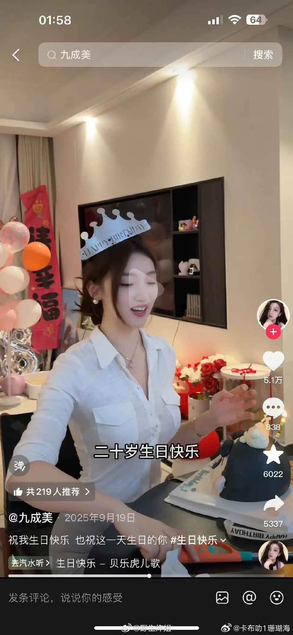 田栩宁要有大麻烦了，有网友扒出九成美过20岁生日的时间是2025年，22年和雷子