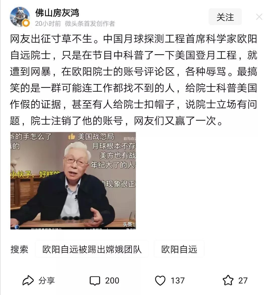 有人说，不是鼓励“独立思考”、批判和质疑吗？为何网友质疑美国登月是假的就不行，这