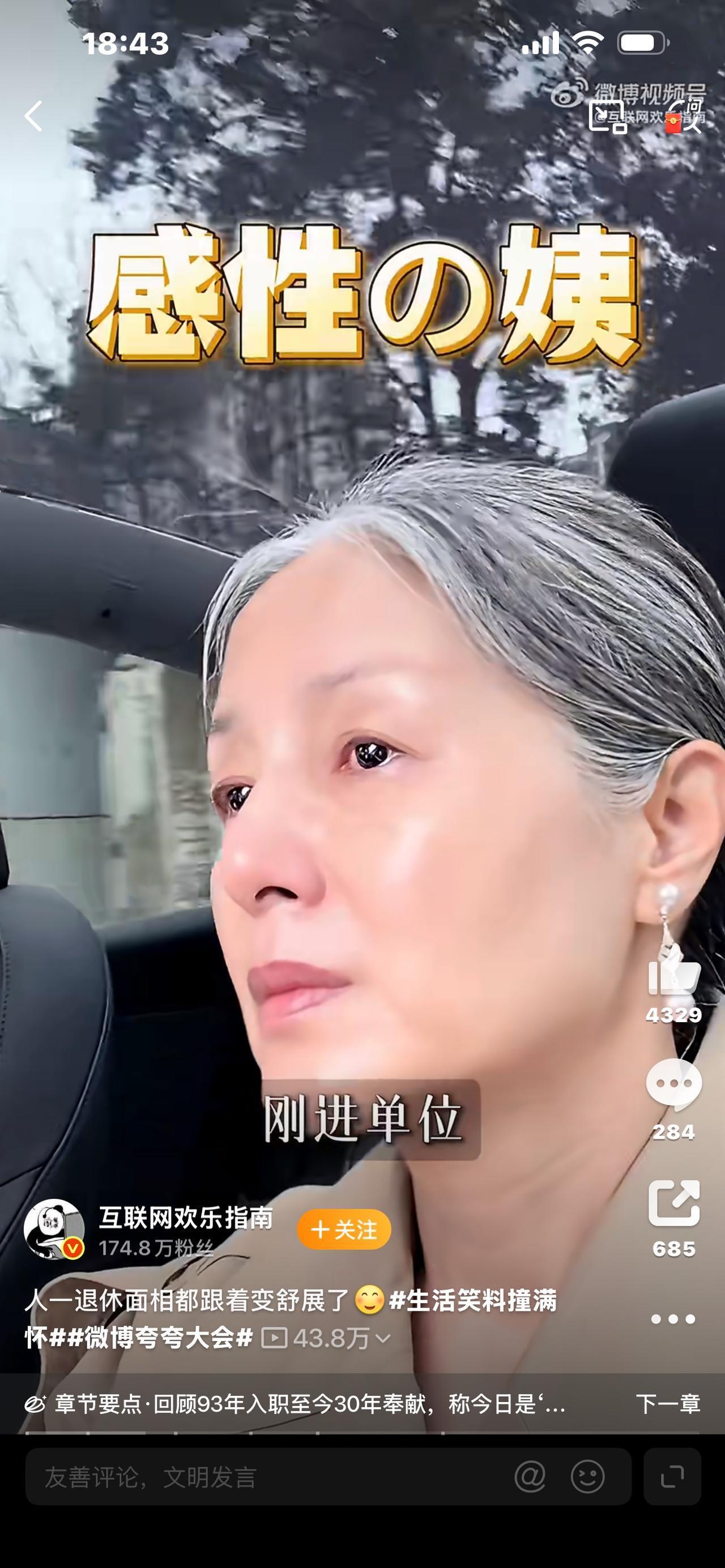 标题：退休后为啥面相变舒展？不是老了，是这层“枷锁”解开了！

你有没有发现？身