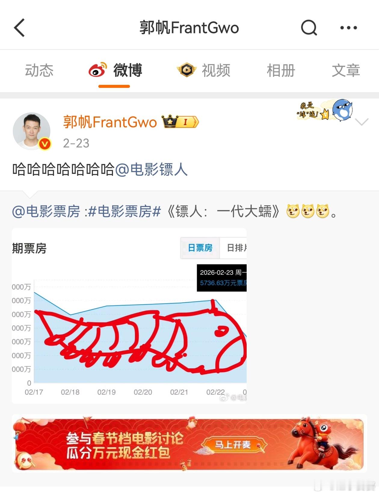 你们都跟郭导学着点，别看过年的时候天天镖来镖去的，过完年说开工就开工，已经三天没