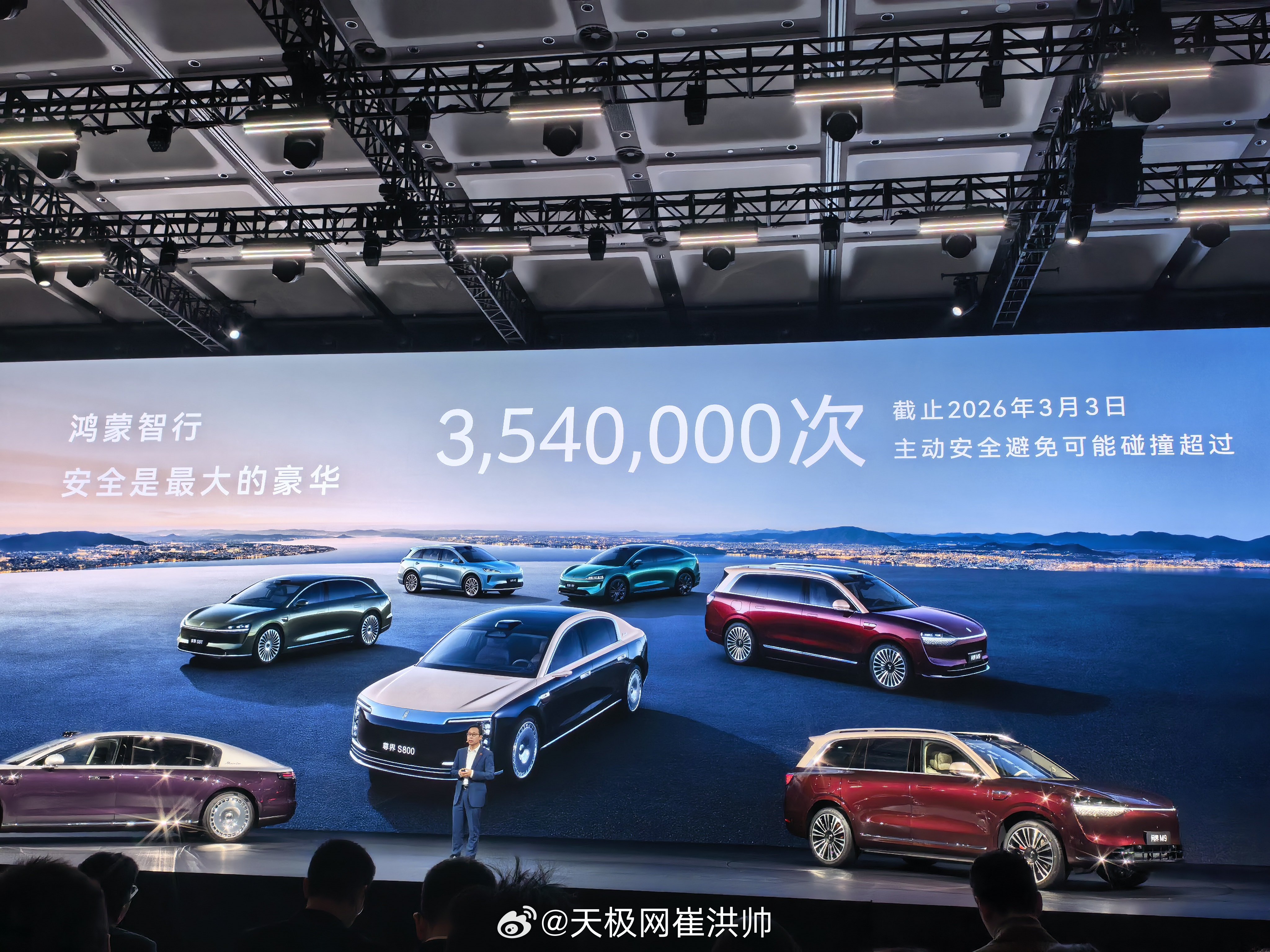 科技被具象化了！截止2026年3月3日，华为乾崑ADS主动安全避免可能碰撞超过3