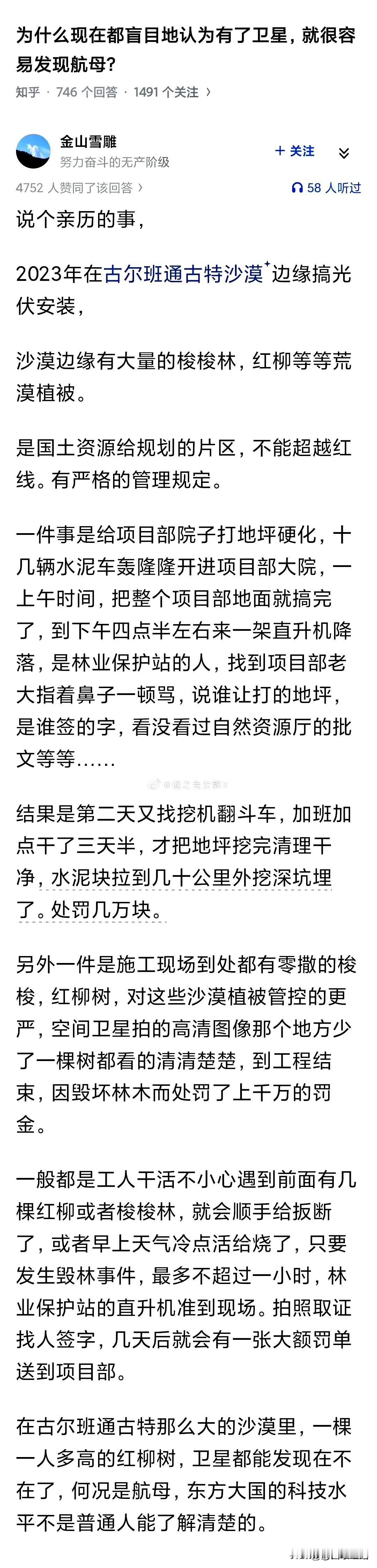 到现在还有人在怀疑中国的卫星能不能发现美国的航母，这些人真的太小看中国科学家的能