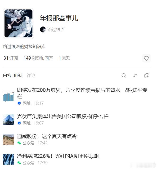 写了个skill，把我的知乎专栏文章自动同步到ima里。为了应对反爬，消耗了一个