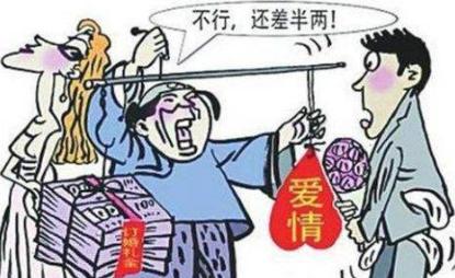 农村彩礼一路高涨，到底是习俗变味还是现实无奈？
 
现在农村，结婚谈彩礼已经成了