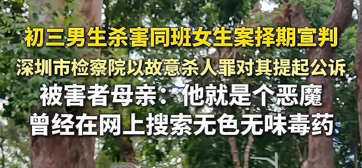 太可怕了，升米恩斗米仇！

据新闻报道， 初三男生持刀杀死女同学的案件，今日开庭