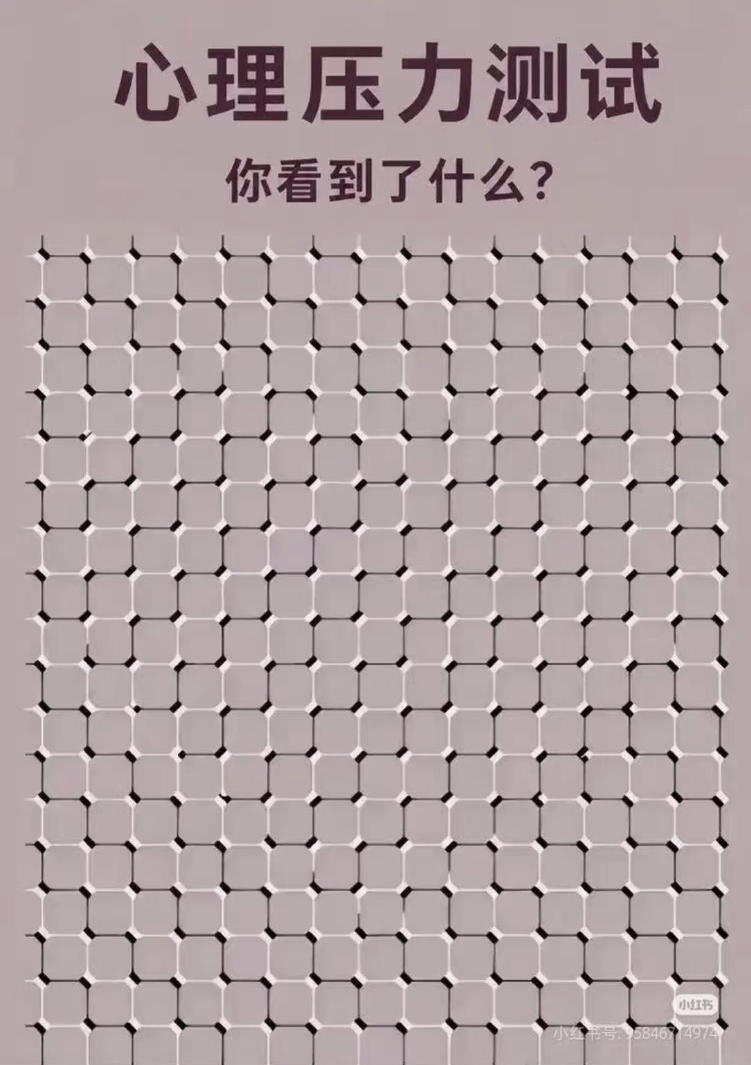 最近很火的心理压力视觉测试
盯着这张网格图看10秒
 A 爱心不动，背景不动
 