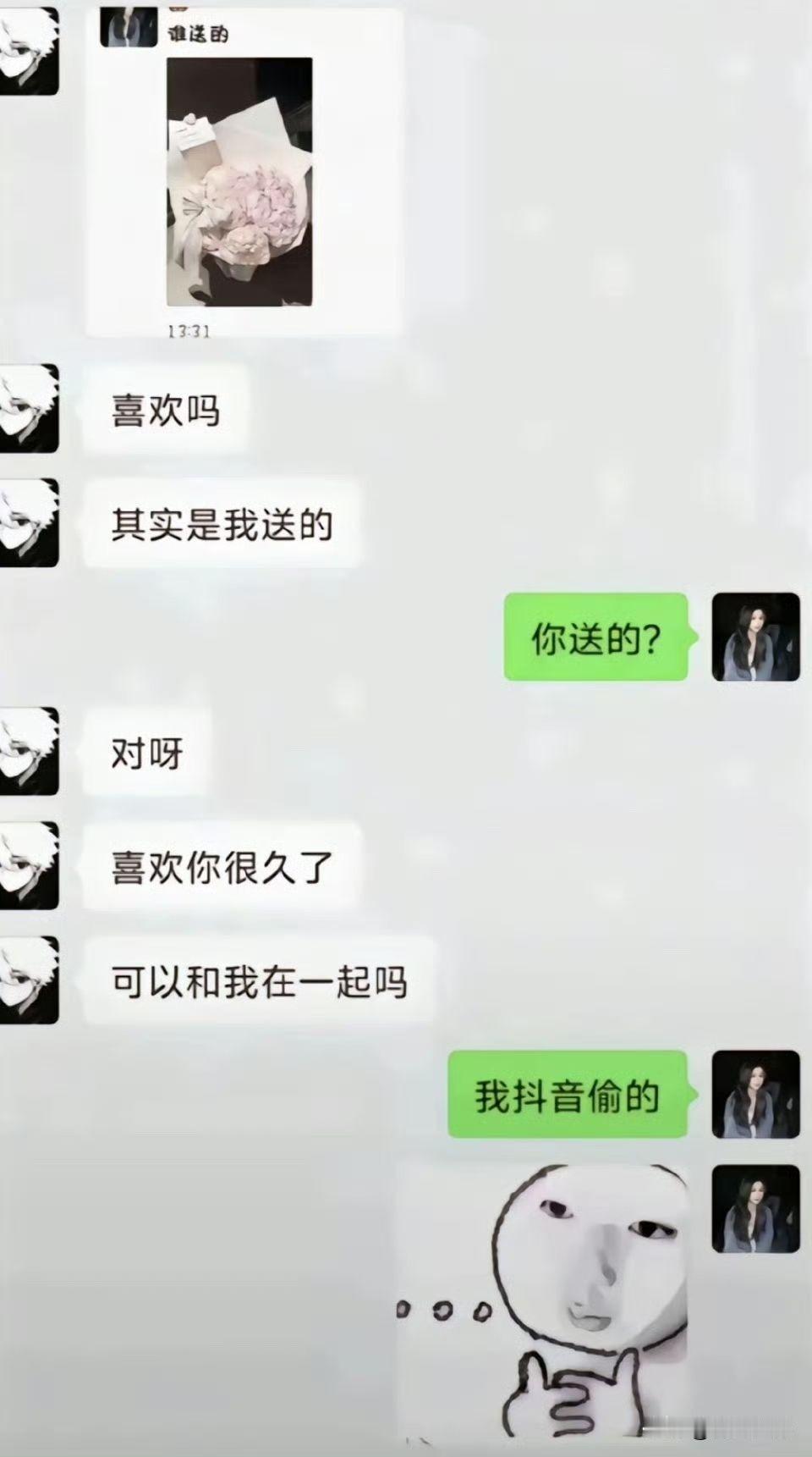 这招是不是想空手套白狼？？[捂脸]
套路 
空手套白狼术 
“喜欢吗？我送的！”