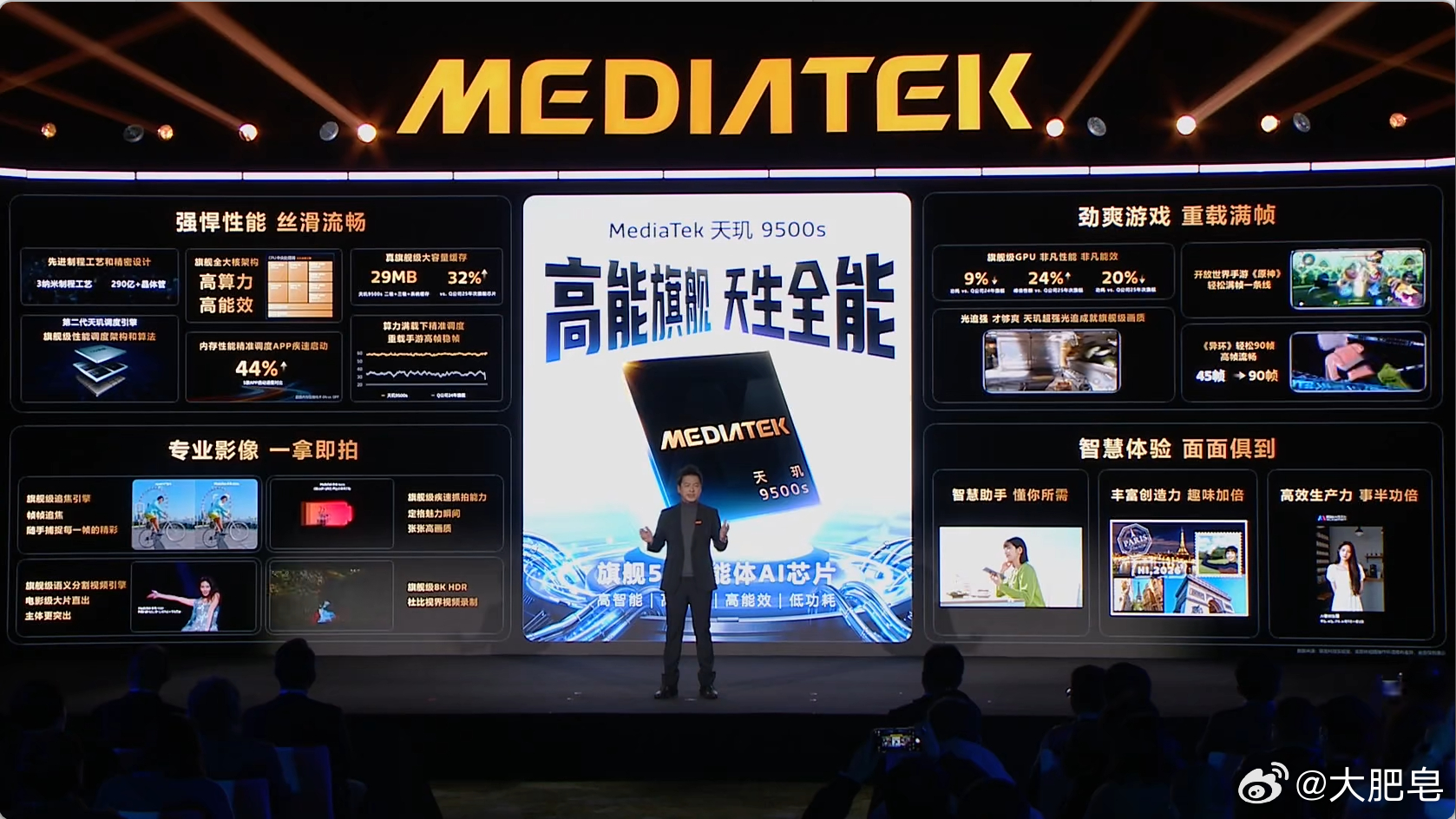 天玑9500s是联发科定位高能旗舰的重磅芯片，采用台积电3nm制程与1+3+4全