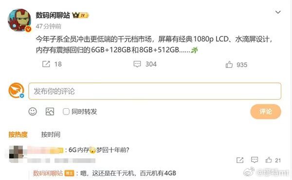 千元机将消失了吗最近留意新机的朋友应该都有感觉：千元机是真的越来越难买了。前两年