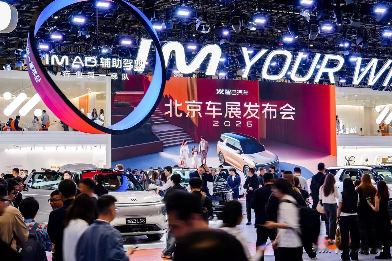北京车展智己家族矩阵全部集结，覆盖20万~35万价格区间：瞬感天幕智能轿车智己L