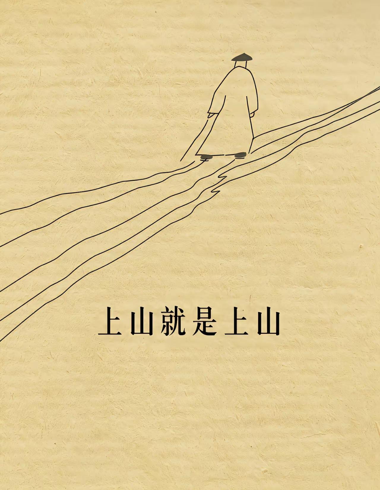 上班就是上班，
生活就是生活，
如果上班是为了生活，
心就会累！
是这个意思么
