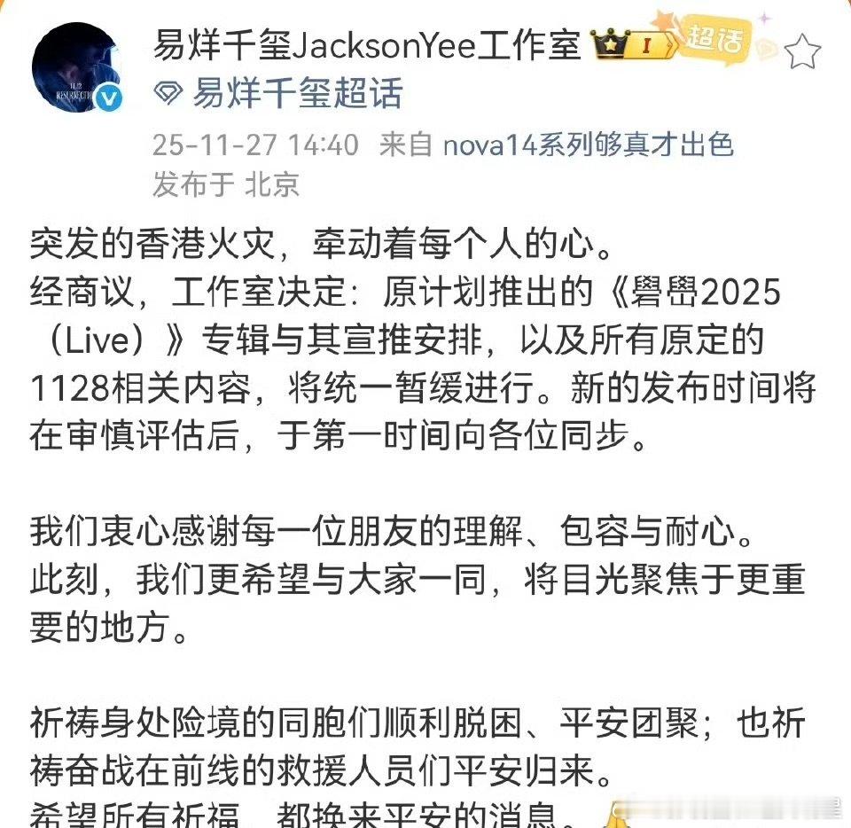 易烊千玺新专辑宣推暂缓进行易烊千玺新专辑宣推暂缓进行 