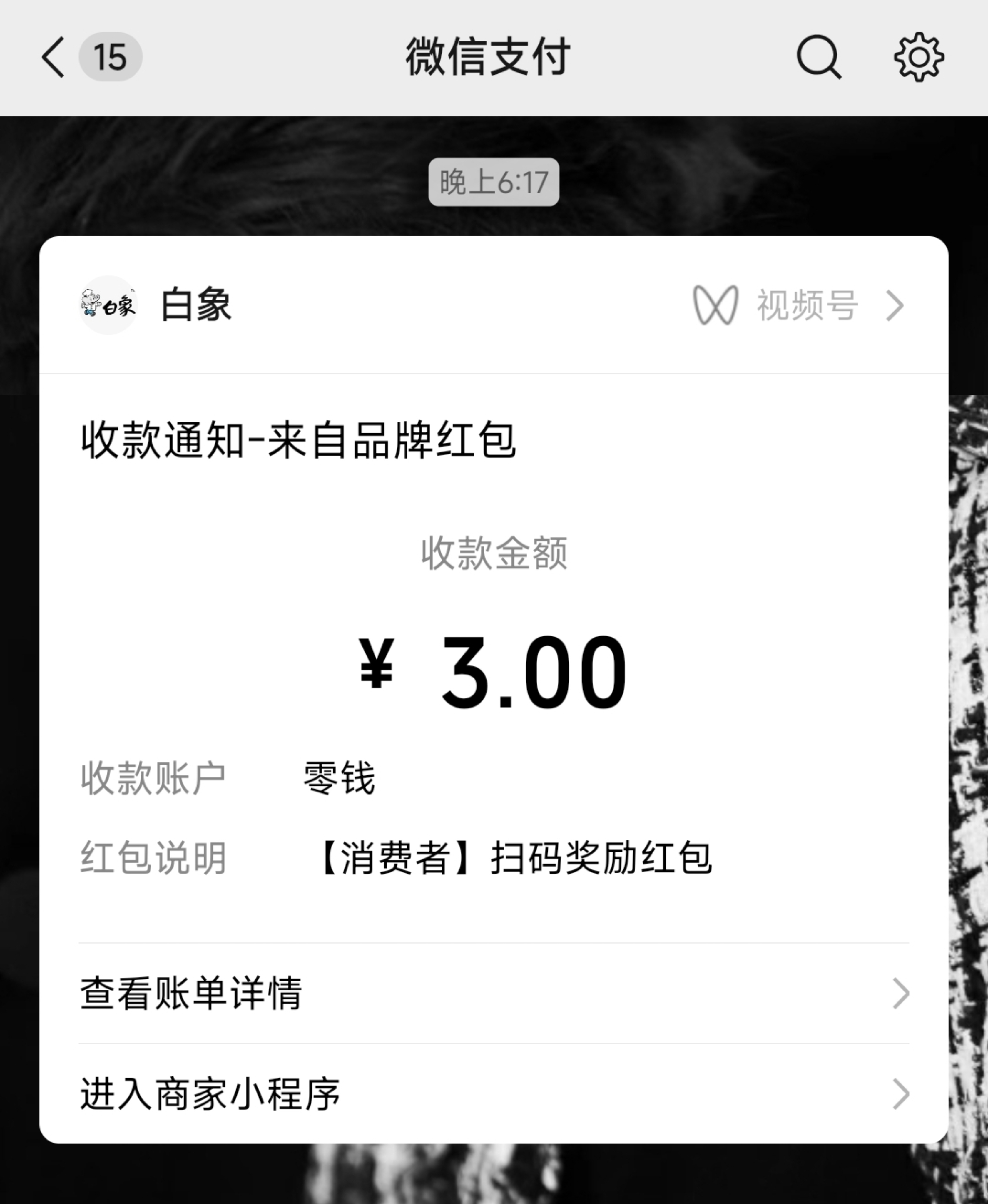 不愧是国民大品牌  抽奖就给💰不像那种关注这加入那的鼓捣半天零点几[右哼哼]白