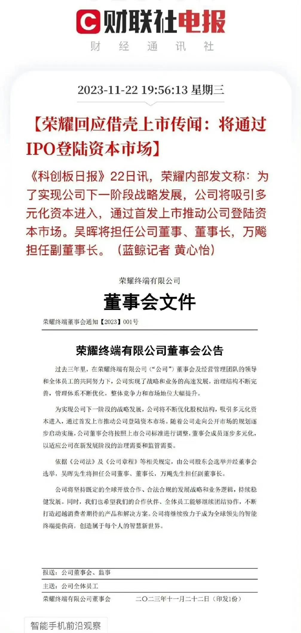 新荣耀三周年，三年的成绩也有目共睹，海外市场持续攀升，一切都向好发展，上市也不是