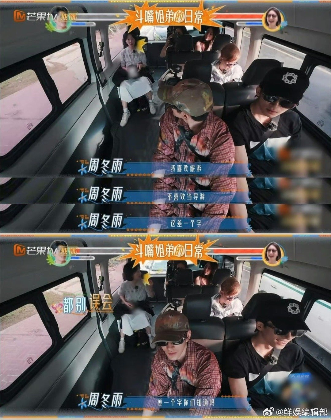 熟人之间的趣味拉扯，周冬雨套路邓为，笑点直接拉满周冬雨套路邓为花儿与少年 ​​​
