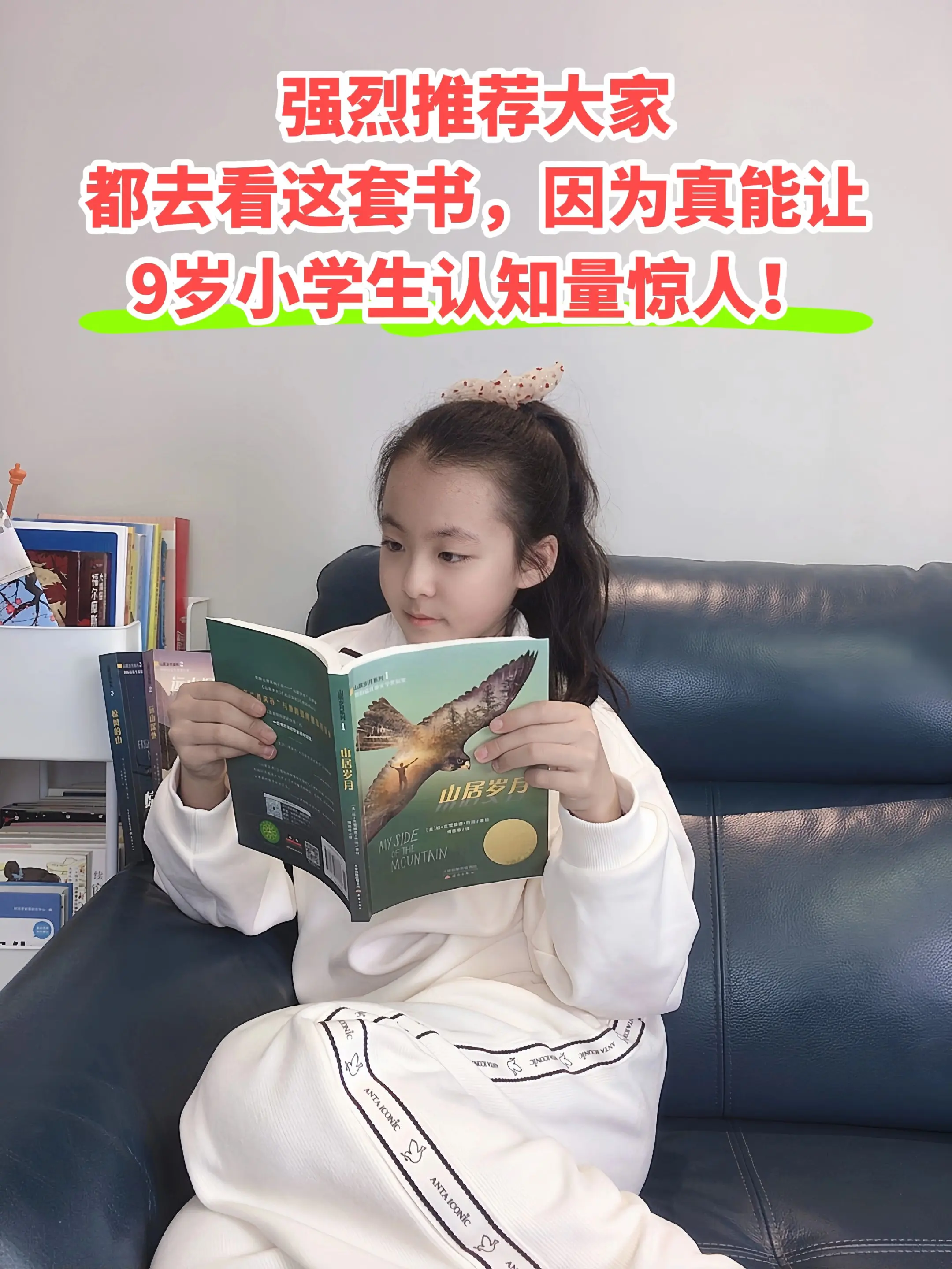 国际大奖，我愿称之为小学生认知力的天花板。这套书讲述的不仅是一个少年从...