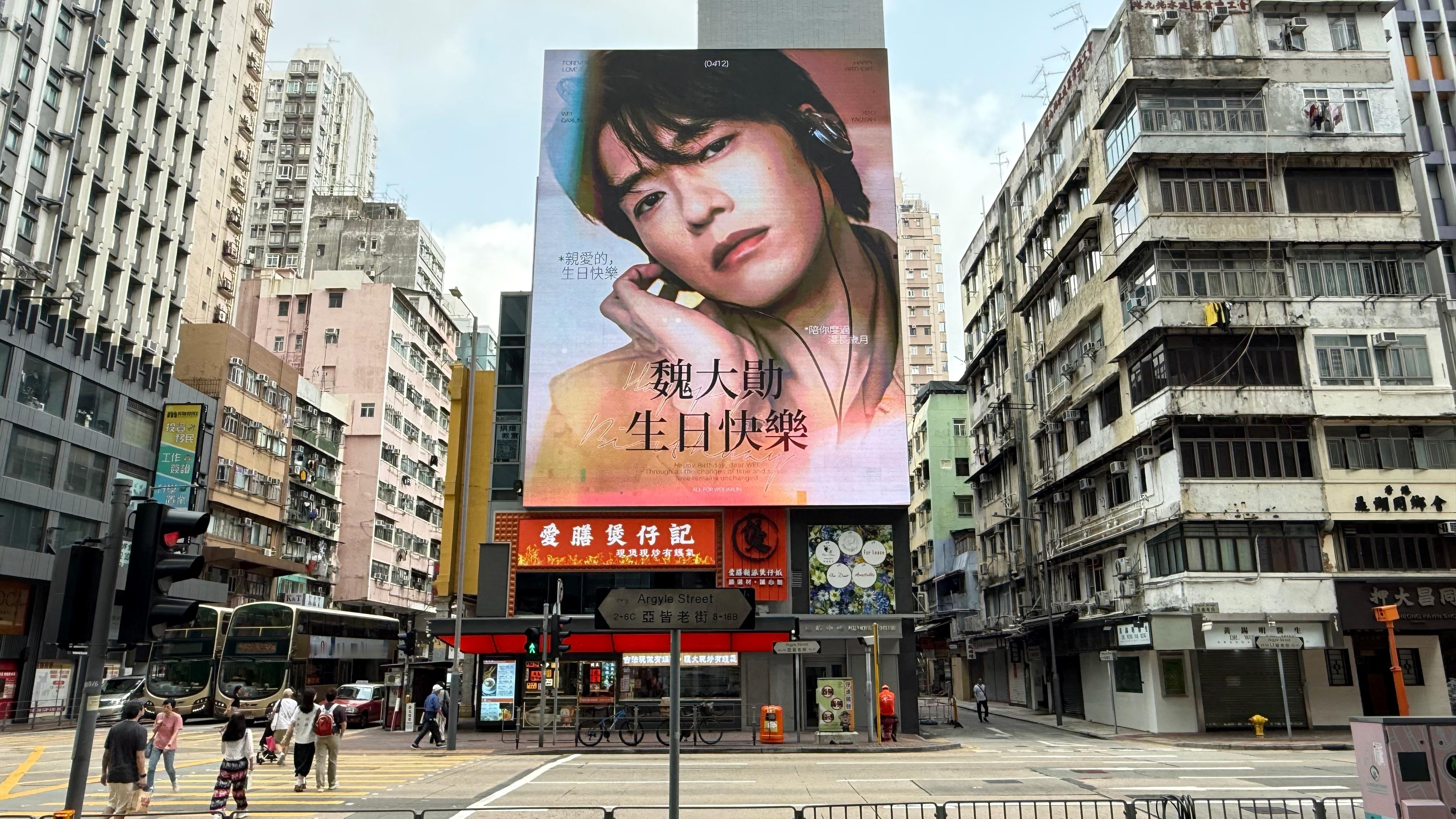 谁能懂魏大勋这次生日应援的含金量🥹多城痛楼、游园会、地铁跟数不清的超级大屏粉丝