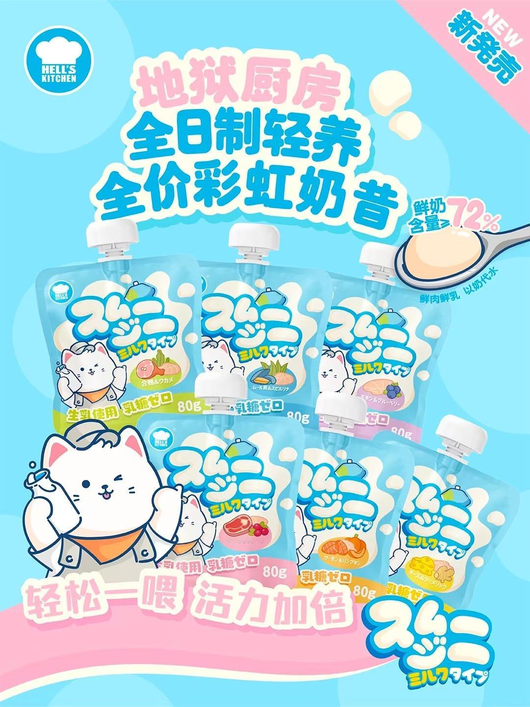 地狱厨房猫零食：主子的心动之选！还在为挑剔的猫咪找零食吗？地狱厨房猫零食用100