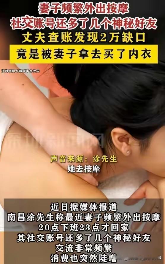 南昌家庭惊魂记：妻子晚归、神秘好友、三万内衣债！丈夫讨说法却遇“拦路虎”
 
夜