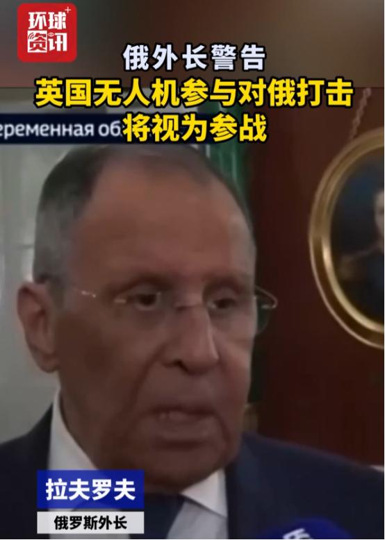 警告无效！
 
8月19日，英国首相伯纳姆就“拉夫罗夫认为英国无人机袭击俄罗斯即