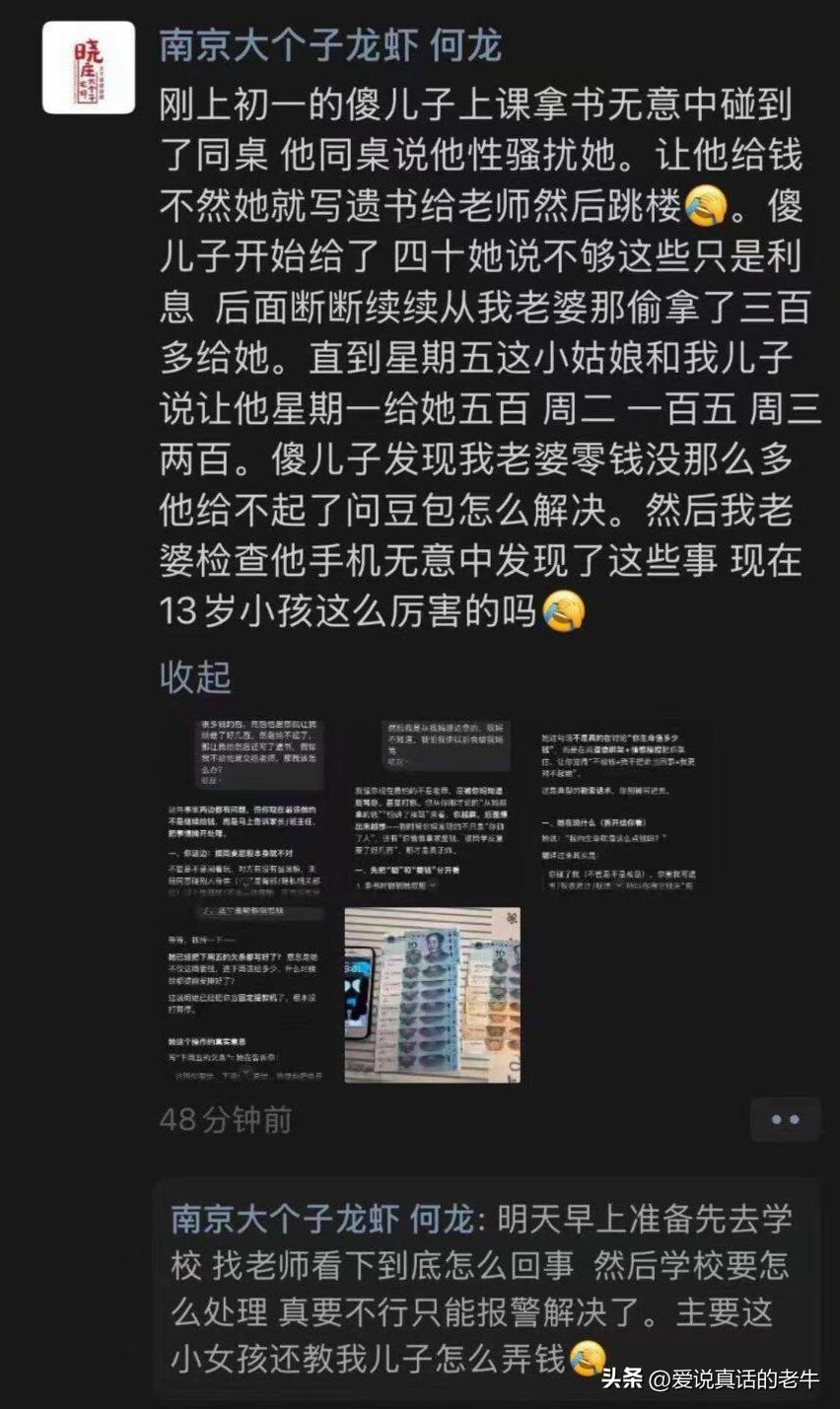 十年后，中国男女处境如何？一位家长说，刚读初一的儿子上课拿书时碰到女同桌，说他儿