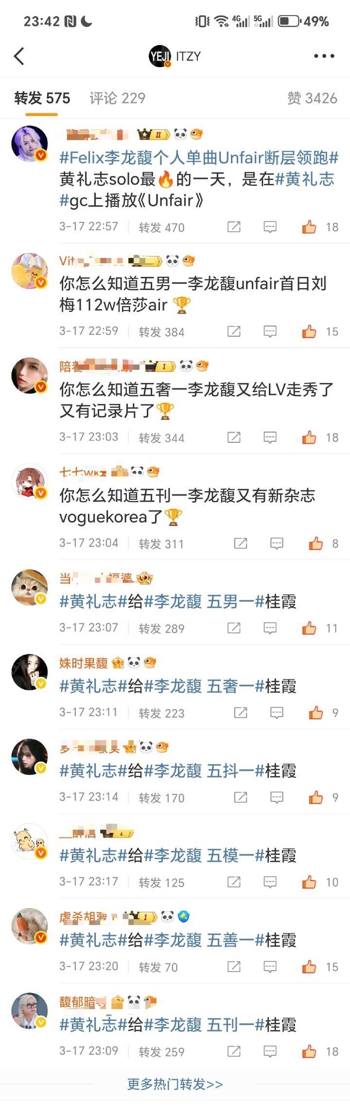 itzy官博都被屠了，黄礼志粉丝还装什么b？ ​​​
