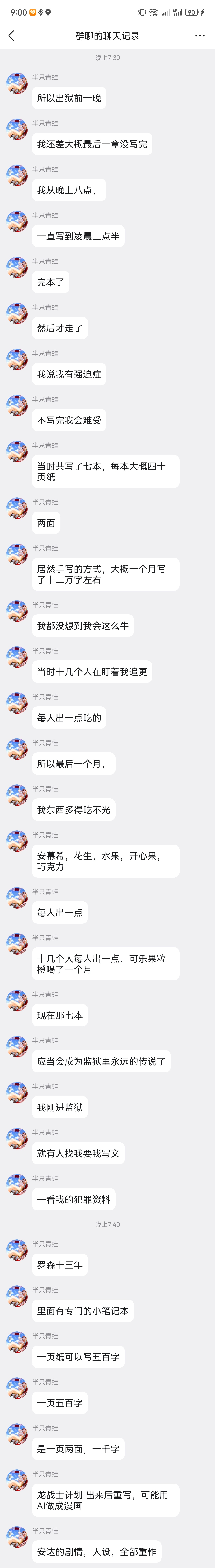 文章憎命达。作家入狱之后笔耕不辍，作品深受狱友喜爱。刑满释放之前拼命写文，确保每