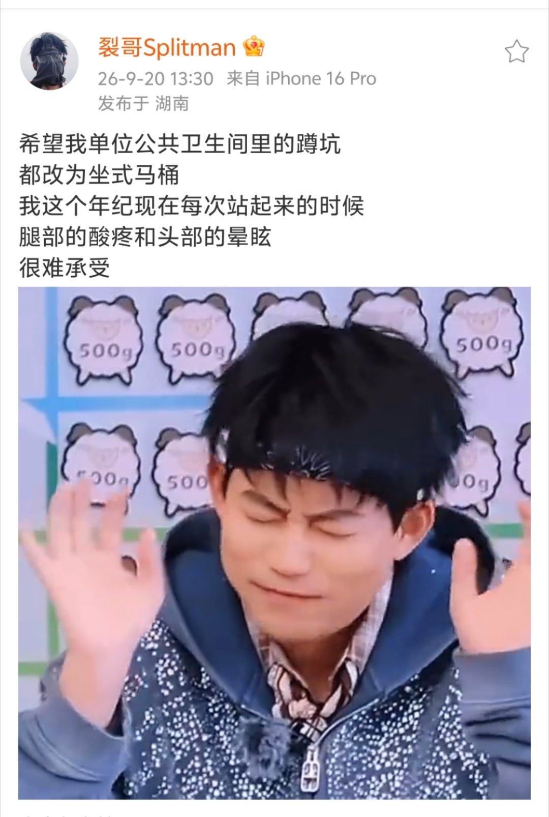 苏醒童鞋看起来好像在调侃，但是我真的深深共情！！！对于有基础疾病、大病、年纪偏大