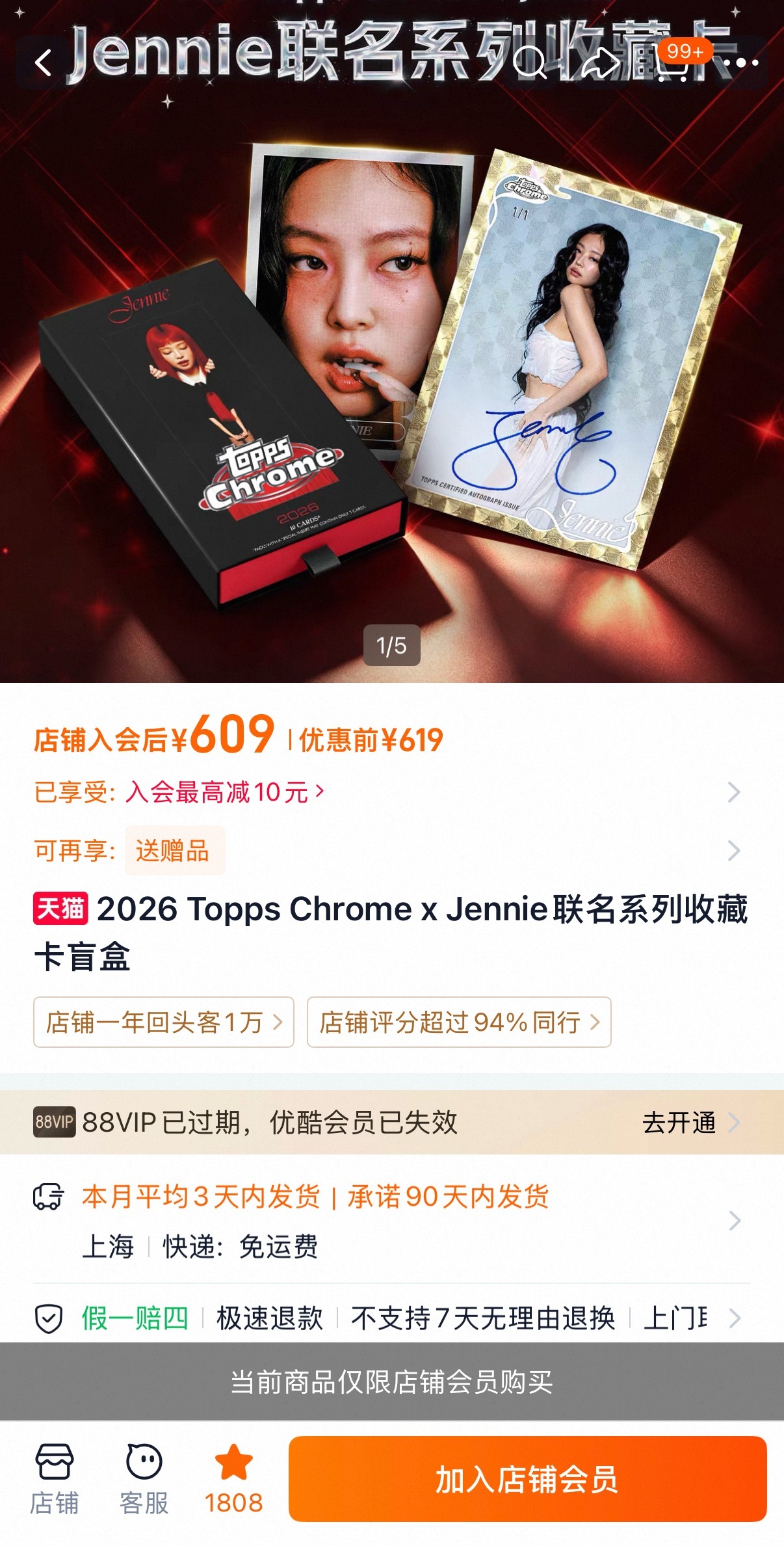 JENNIE  😱😱😱😱啥意思啊天天在脱粉bot当串子，结果600一套的