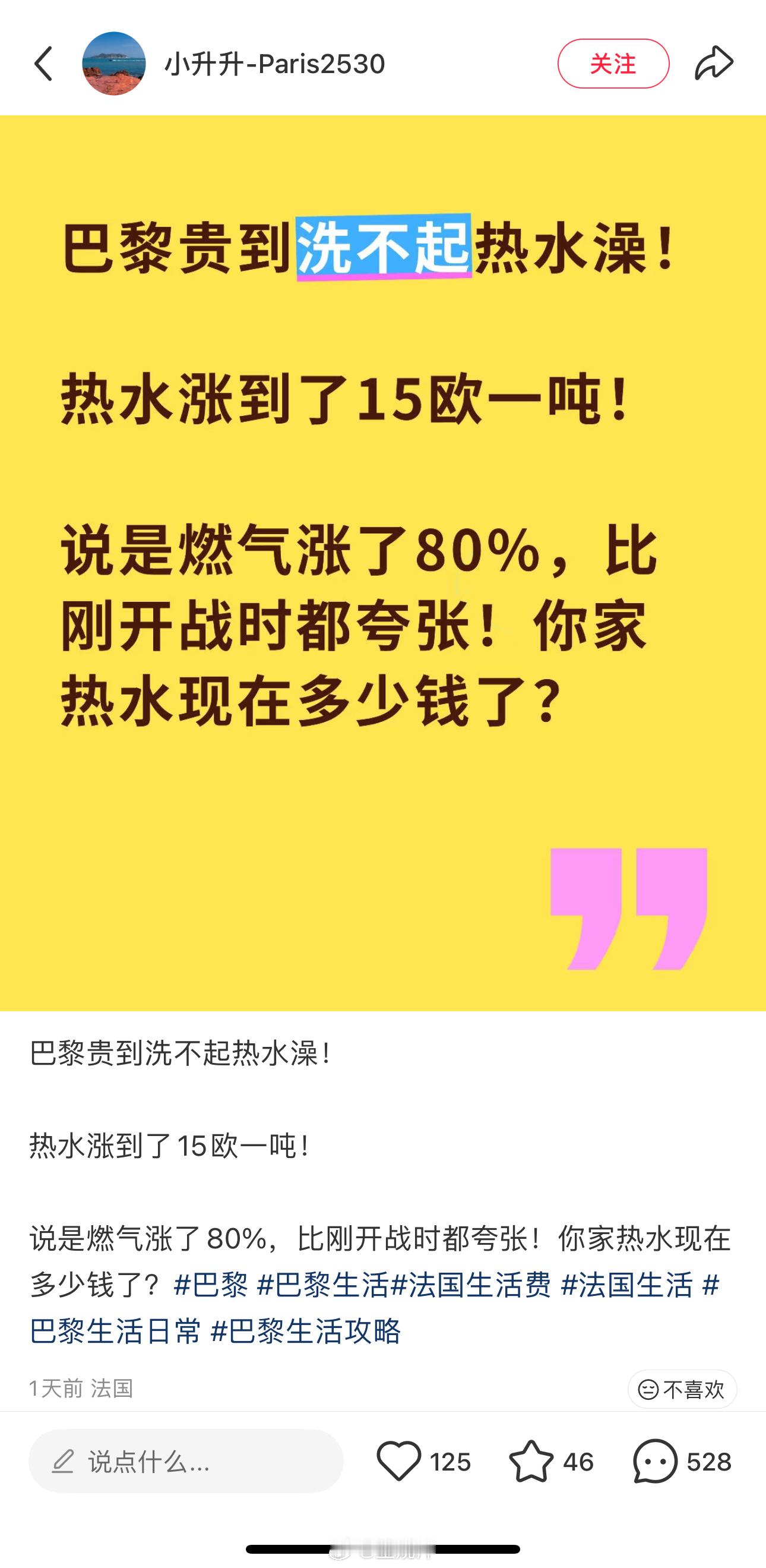 梦回中世纪了，咱老巴黎正白旗的，就好这味，那叫一个地道.... ​​​