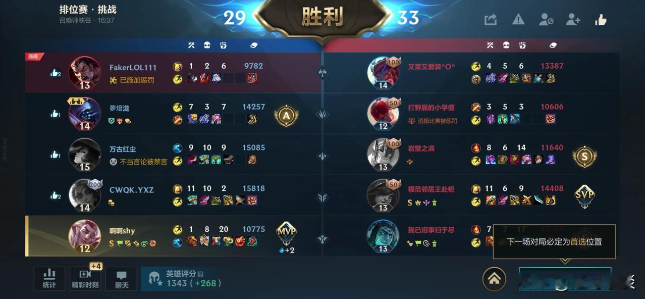 这他妈都能赢