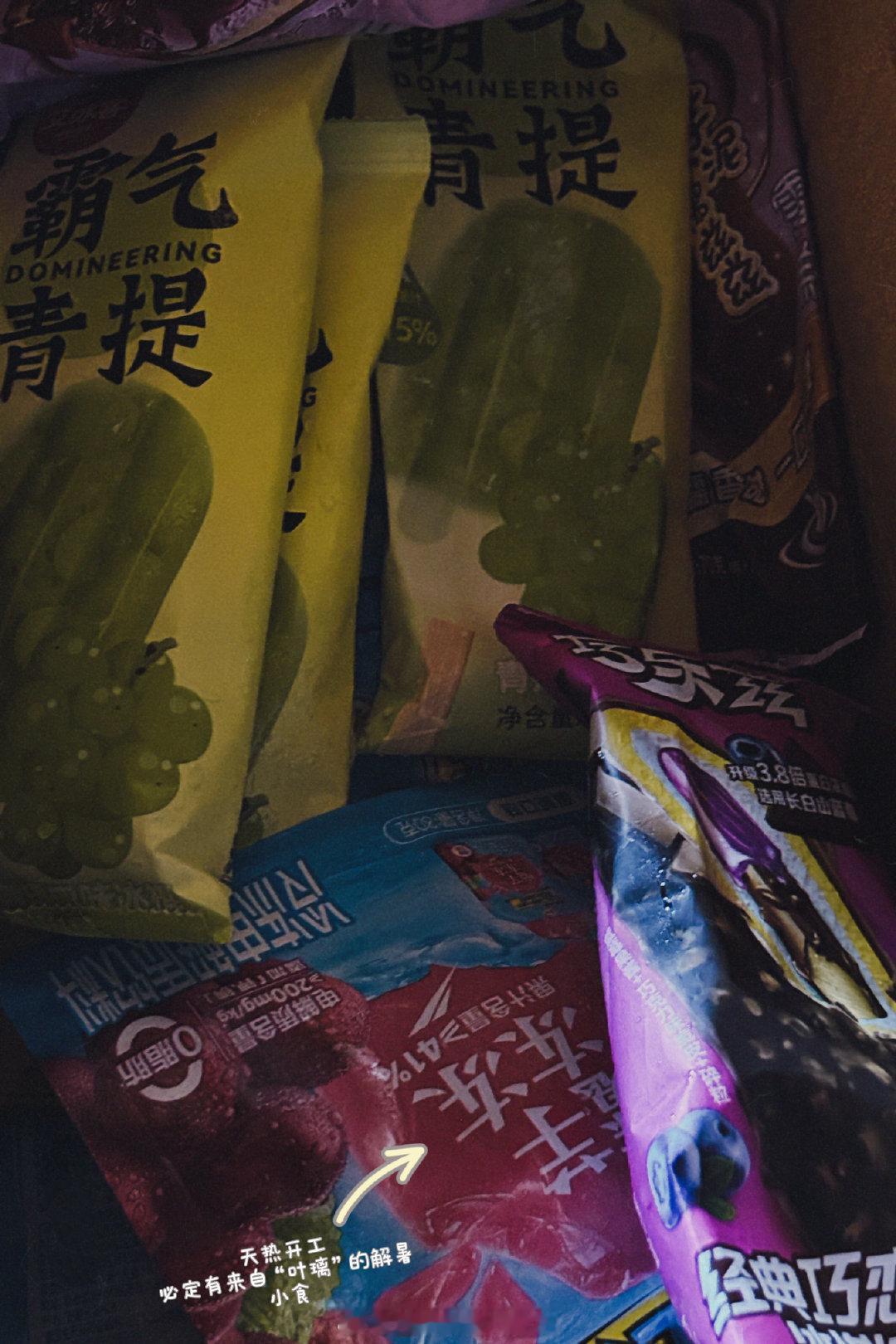 白鹿请莫离剧组吃雪糕喝奶茶送风扇 白鹿又请客又送礼物 白鹿又请客又送礼物，请《莫