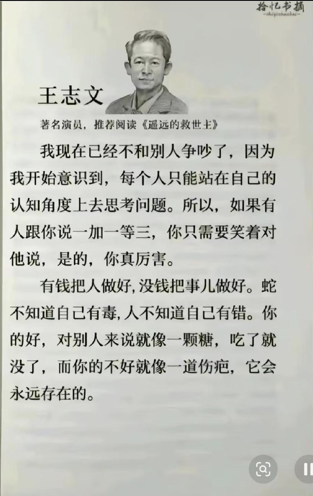 经过很多人和事才明白的道理，看了这段话深有感触