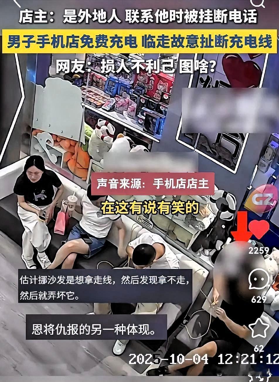 这下可好了！全国人民都知道了！
      两男两女旅游，店内免费充电后，竟然薅