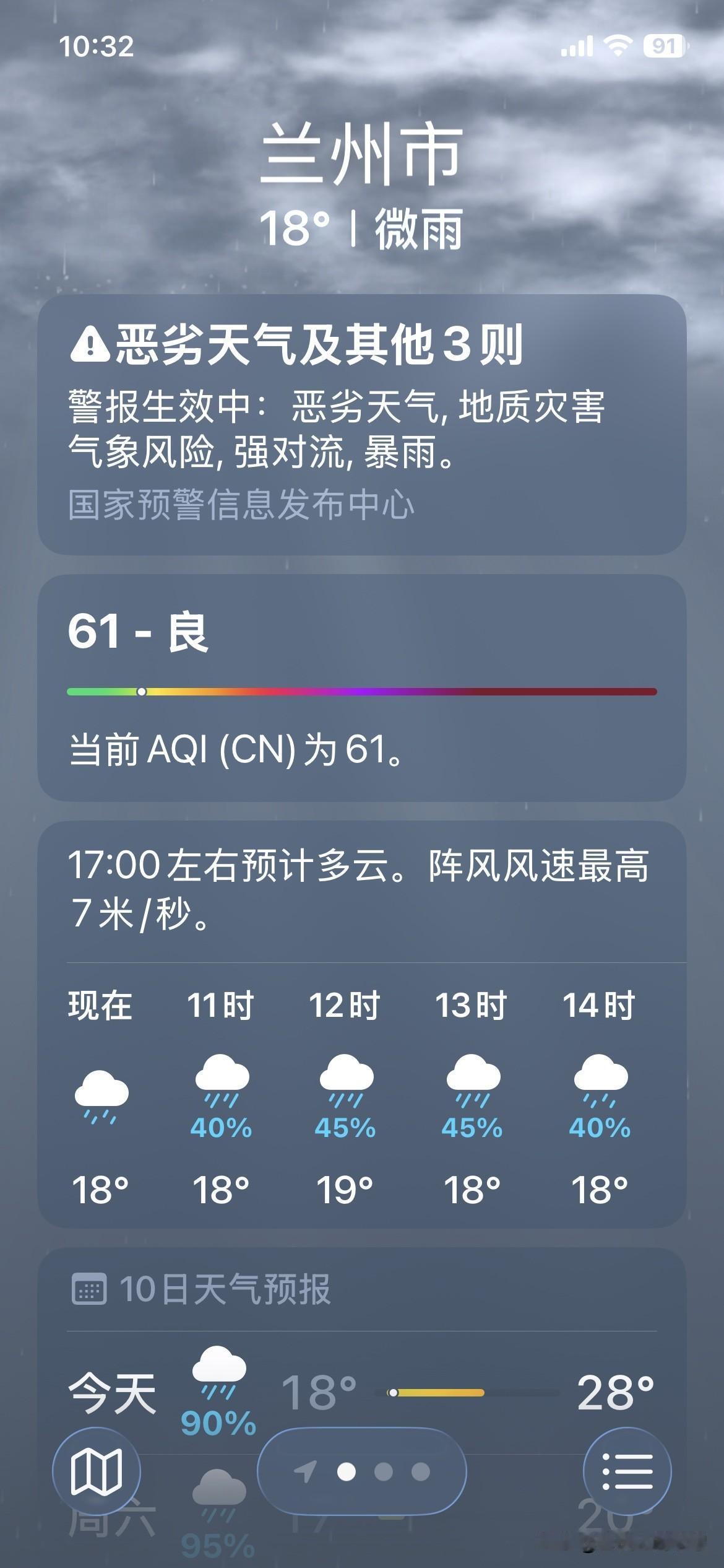 哇塞！今天好凉快啊！

今天的兰州开启空调模式，是天然的空调，不用费自己家里的电