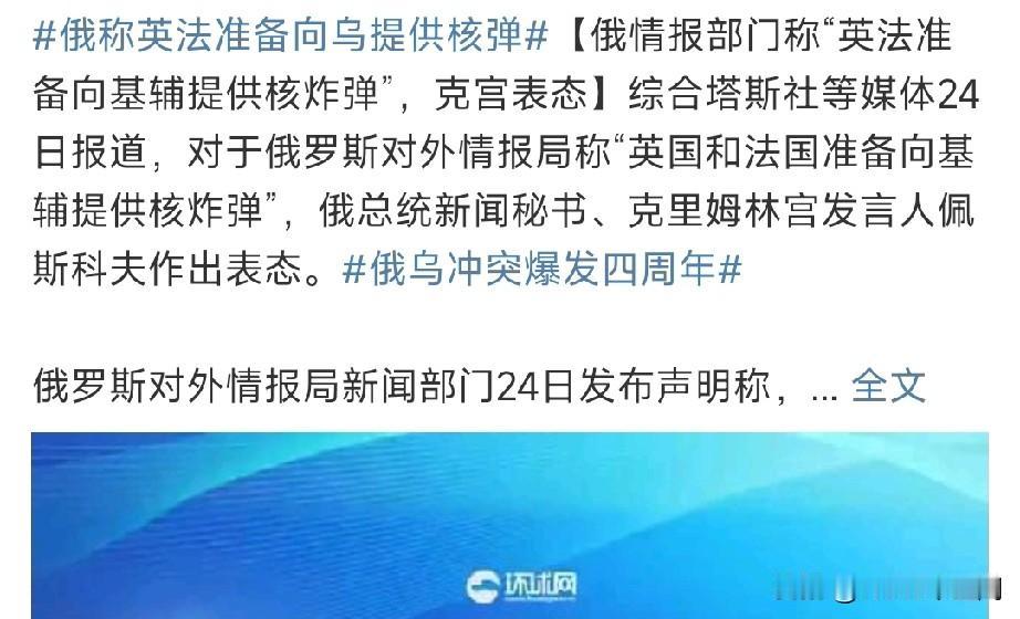 不怕英法给乌克兰提供核武器，就怕由此触发西方国家向日本、甚至向台独分子偷运核武器
