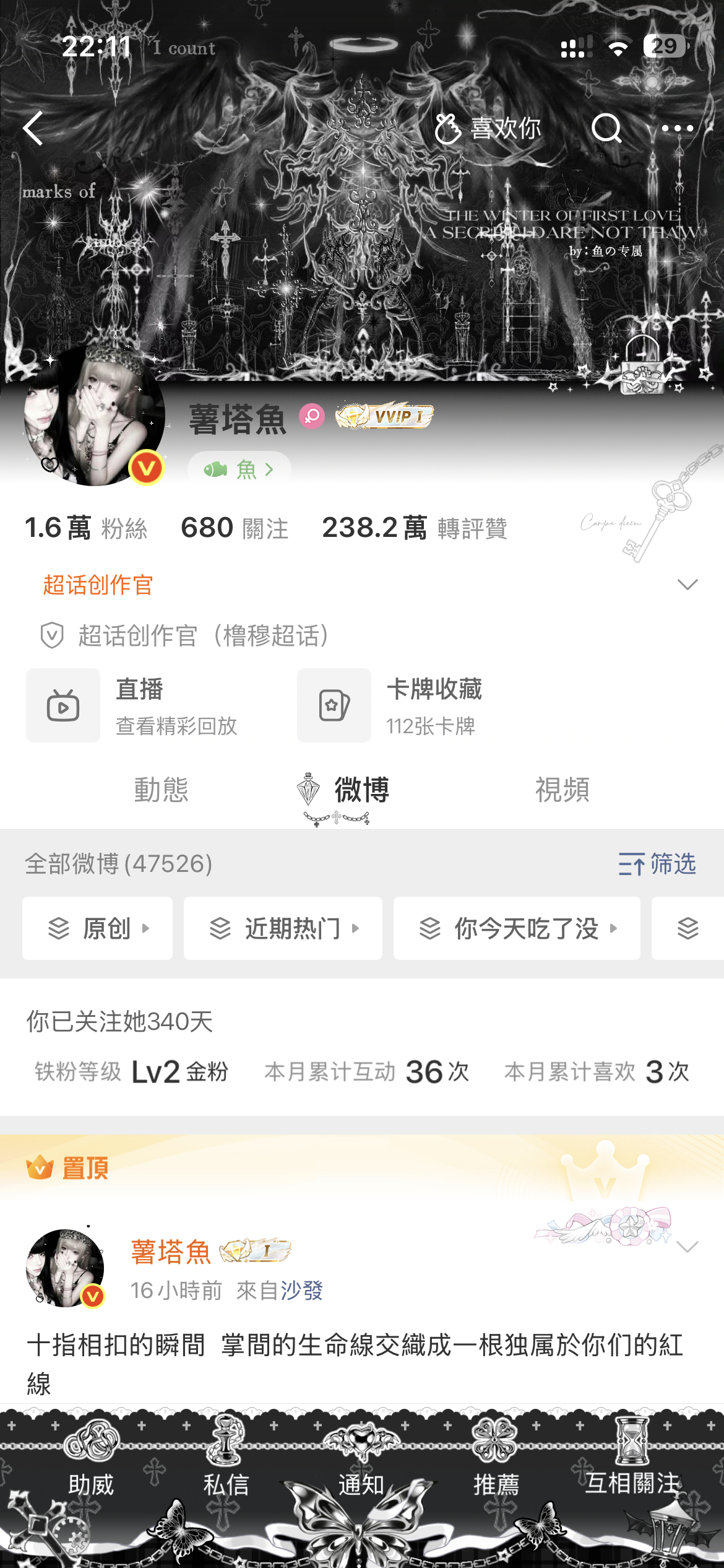 我们