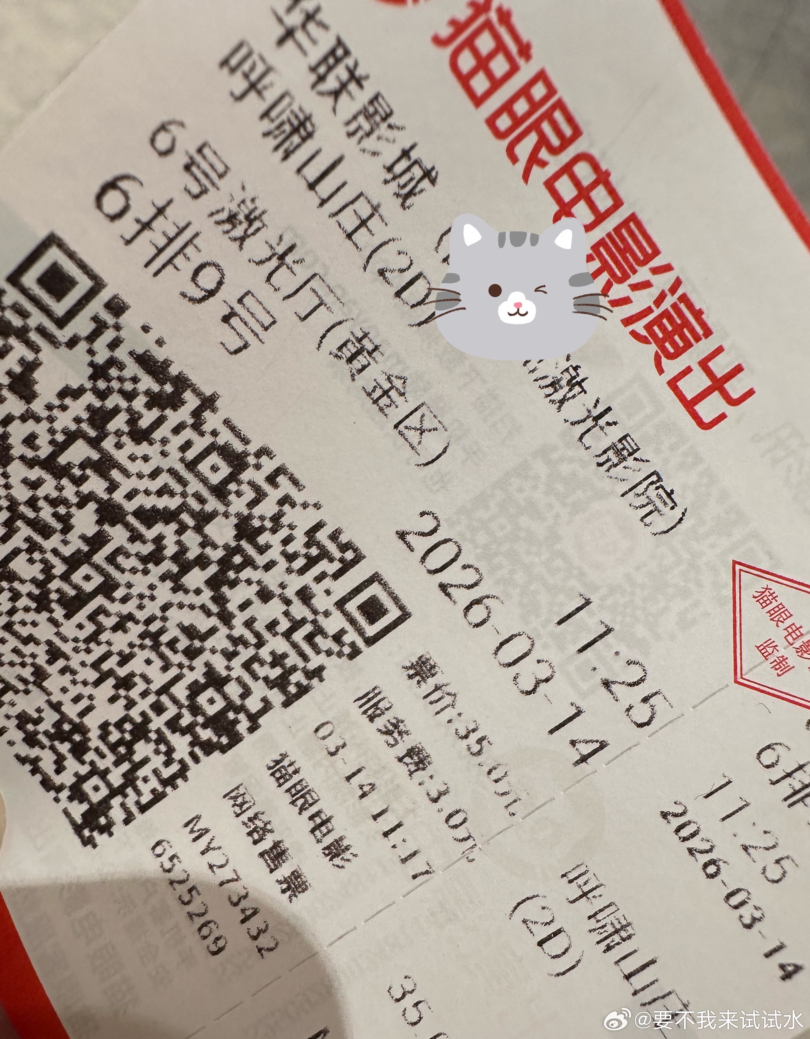 我先来试试水，虽然原著情节早已忘光了，也过了看爱情电影的年纪，我只是来看看到底多