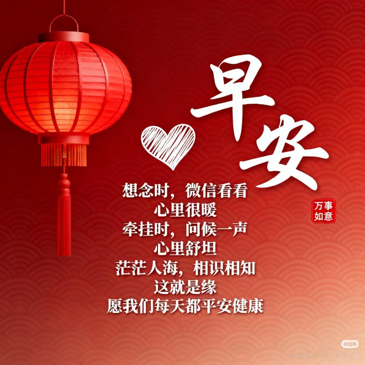 想念时，微信看看心里很暖；牵挂时，问候时一声心里舒坦；茫茫人海，相识相知这就是缘