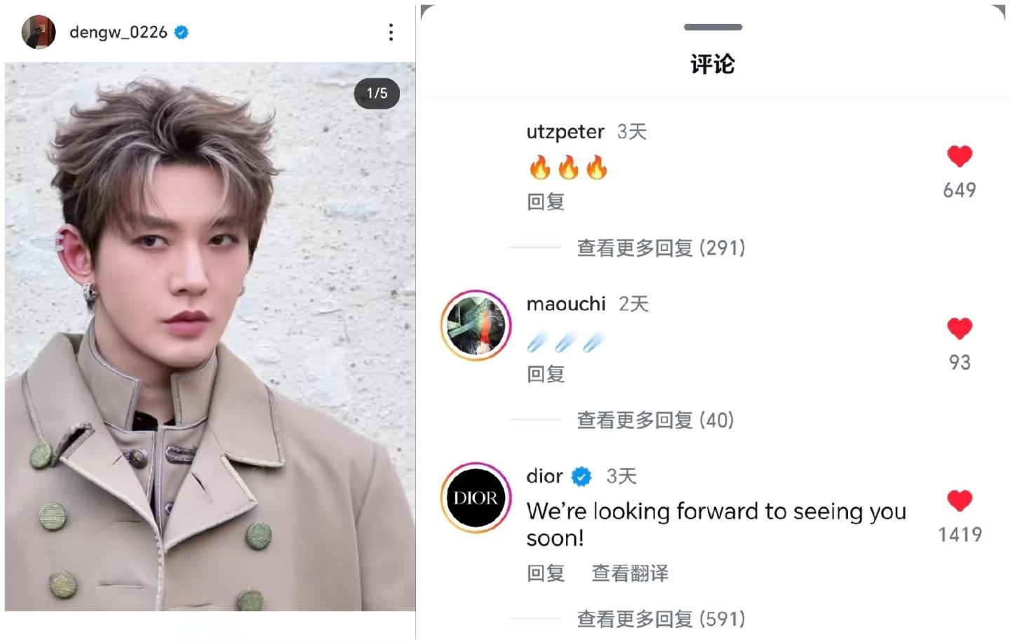 Dior全球公关总监Peter Utz关注和评论🔥🔥🔥我们邓为是迪奥现任全