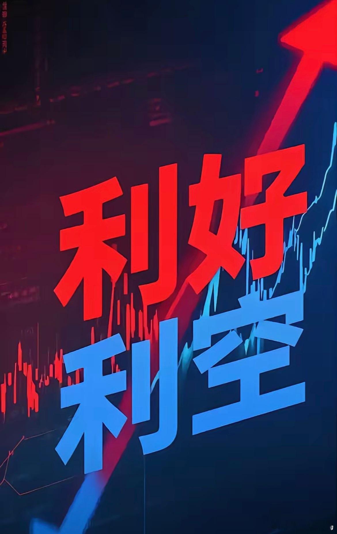 2026.7.6晚间上市公司重大事项公告【二】：一、重大事项公告：1、光迅科技：