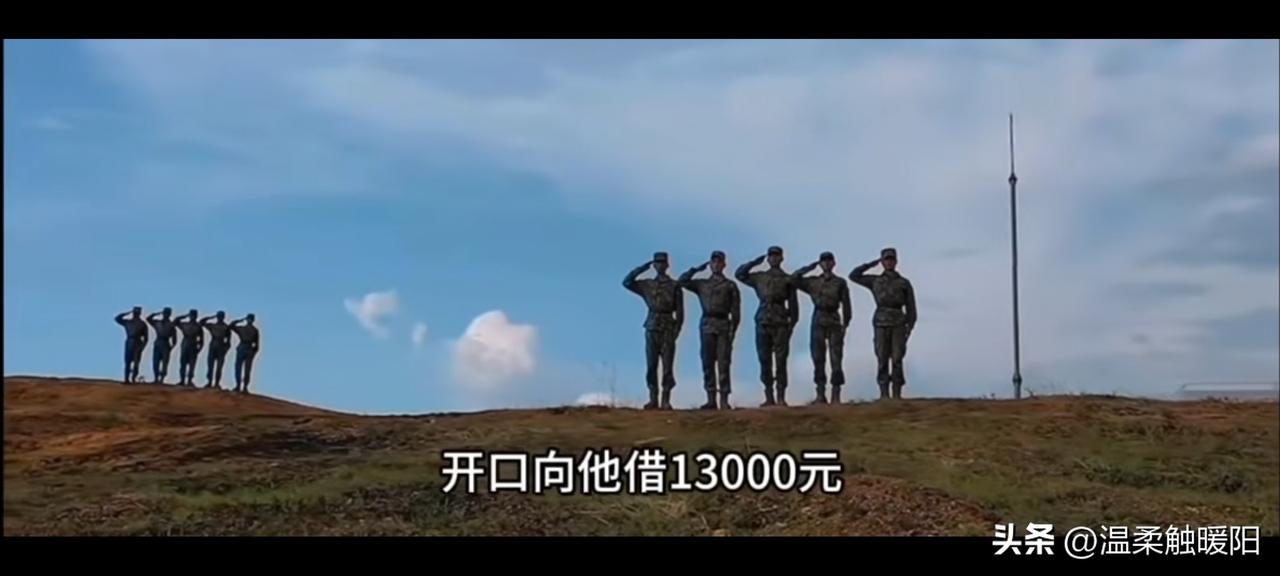 山东一男子借战友13000元，战友十年没还，谁料，男子去银行注销旧卡时，柜员：先