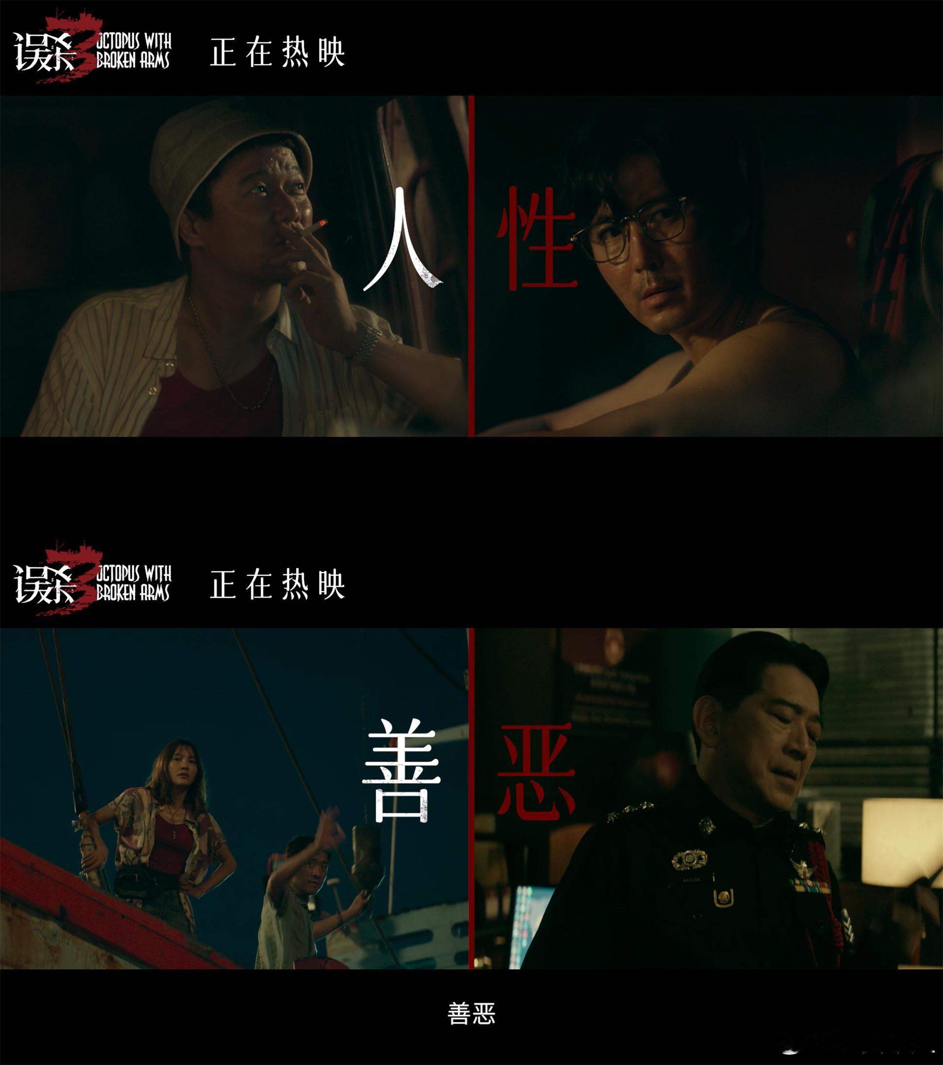 误杀3 拐卖人口正在发生 谁说拐卖人口就一定只限于小孩呢？其实大人也是如此，这就