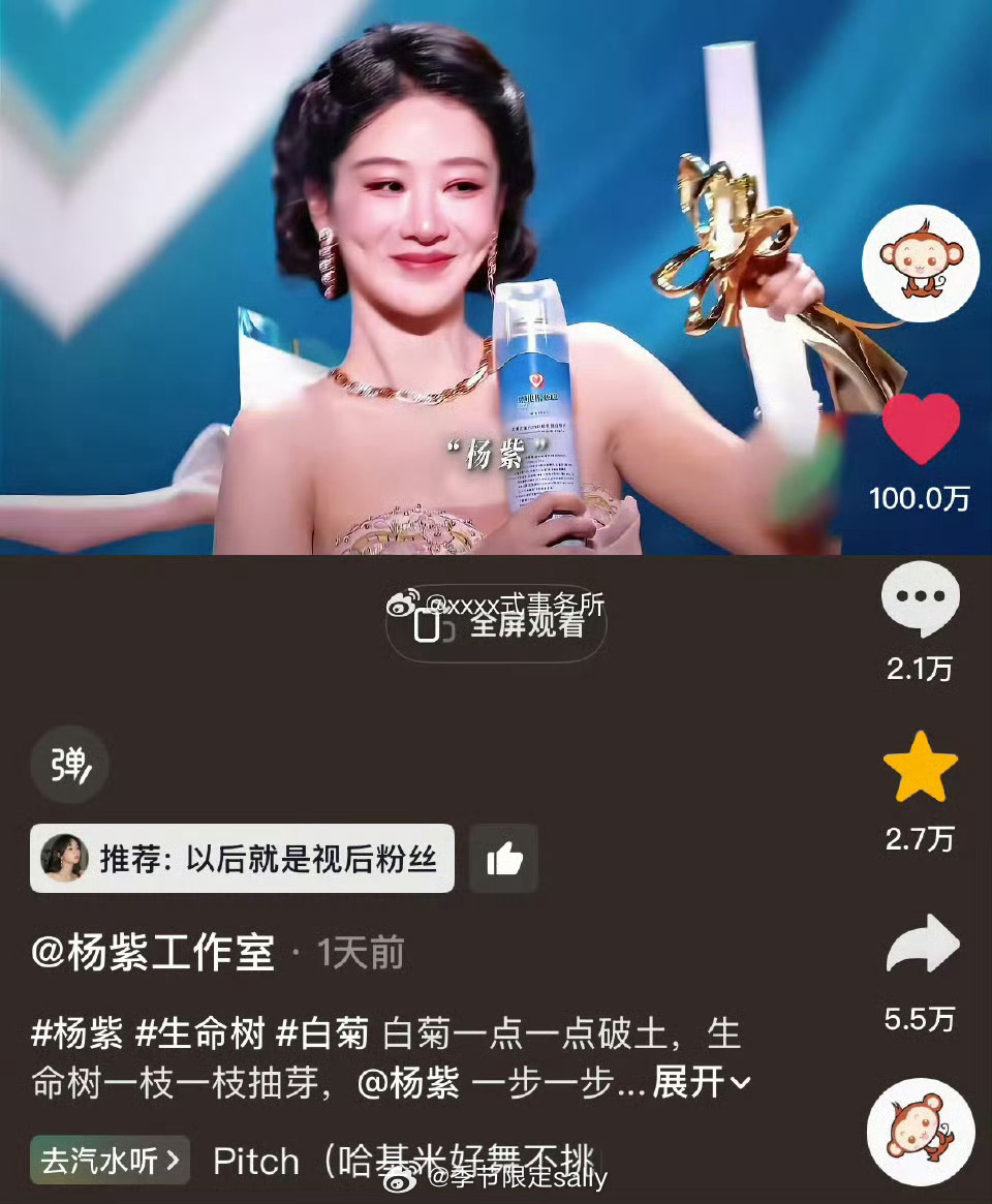 杨紫工作室发布白玉兰得奖点赞破百万了，真好啊