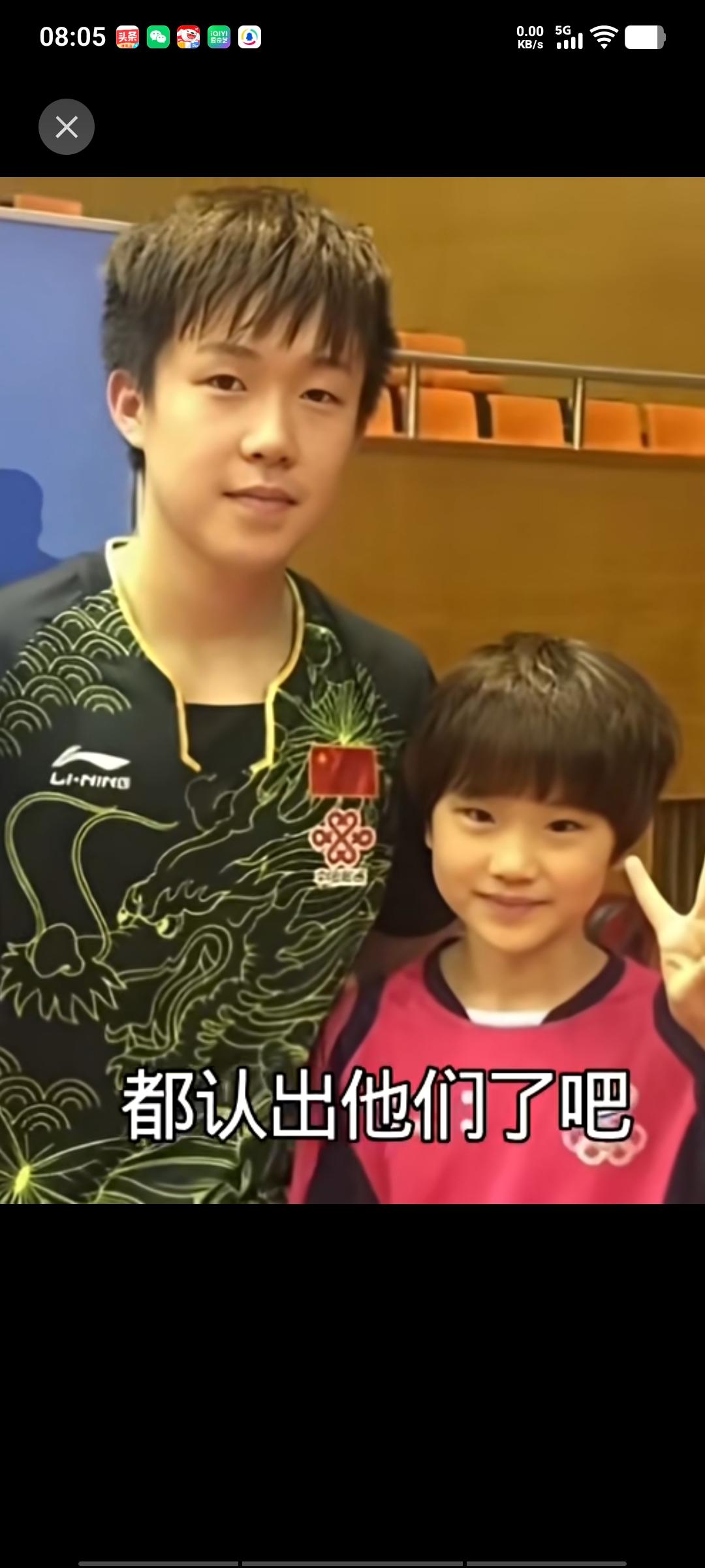 瞧瞧照片里的这两人，大男孩是乒坛一哥王楚钦，而那个比着剪刀手的小女孩，你们可知道